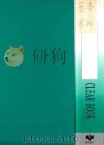基本乐科（ PDF版）