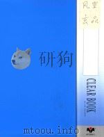 风宣玄品 PDF电子版封面