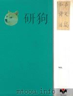 和声讲义旧稿（ PDF版）