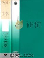 西南民歌（ PDF版）