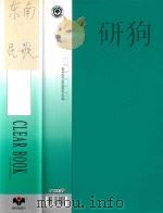 东南民歌（ PDF版）