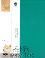 音乐治疗（ PDF版）