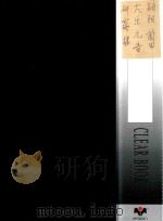 研露楼  太乐元音  颖阳  兰田（ PDF版）