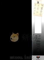 杏庄太音 步虚仙 西麓堂2 PDF电子版封面