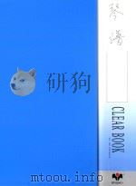 琴谱（1851 PDF版）