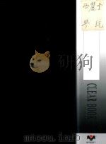 西麓堂  琴统（ PDF版）