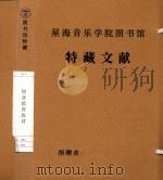 创业教育教材（1988 PDF版）