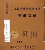 各类音乐  报刊（1990 PDF版）
