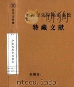 少数民族音乐论文（1983 PDF版）