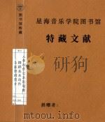 人体动作记录法朝鲜舞蹈基本动作  各族舞蹈简介（ PDF版）
