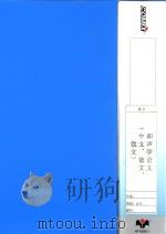 和声学论文（中文、德文、俄文）（ PDF版）