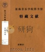 汉德词典（ PDF版）
