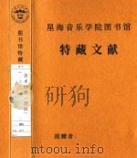 美术世界(港版)(一上,一下,二上,二下) 1 1999 PDF电子版封面