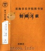 美术世界（港版）（三上，三下）  2（1999 PDF版）