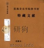 奥尔夫学校作品与治疗学  德版（1975 PDF版）