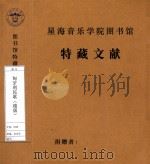 匈牙利民歌  德版（1925 PDF版）