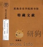 音乐史上与当代的作品分析方法  德版（1974 PDF版）