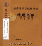 《发现式学习教育过程》《教育心理学》  德版（1974 PDF版）