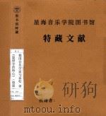《旋律学的核心》  德版（1737 PDF版）