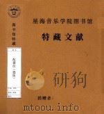 配器法  德版（1976 PDF版）