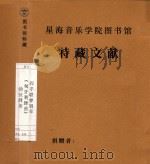 四手联弹钢琴  《匈牙利舞曲》  勃拉姆斯（ PDF版）