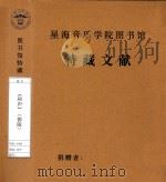 《和声》  德版（1925 PDF版）