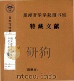 职业教育培训资料  年度目录  德版（1980 PDF版）