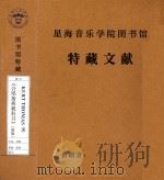 《合唱指挥教科书》  德版（1959 PDF版）