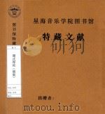 调式理论 德版 1973 PDF电子版封面