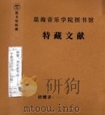 西德:理化教学法-分析模型说明书 德版 1978 PDF电子版封面