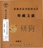 音乐节奏作为认识源泉（4册）  德版（1979 PDF版）