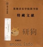 《对位艺术》 GIOSEEO ZARLINO  德版（1976 PDF版）