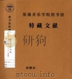 音乐的句法 HINDEMITH  德版（1937 PDF版）