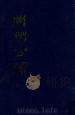 冈州公牍  1（ PDF版）