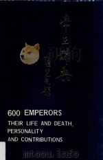 帝王辞典（1988 PDF版）