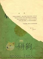 小提琴基础教程 1976 PDF电子版封面 刘民衡编