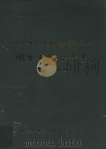刚察县综合年鉴  2006-2010（ PDF版）