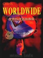 世界科技咨询专家 中国卷 1997 PDF电子版封面 9627871172 肖川总编