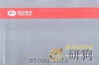 时代轻卡FORLAND  使用说明书BJFT-D-5（ PDF版）