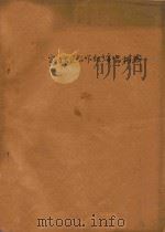 宣传农业合作化演唱资料（1955 PDF版）
