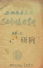 安徽省音乐周安庆市代表团资料  歌曲13首（ PDF版）