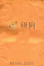 小提琴双音阶 1955 PDF电子版封面 陈又新编
