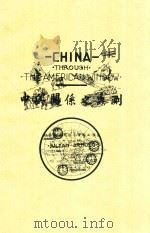 中美关系之蠡测 中英文对照 1932 PDF电子版封面 (美)安立德(Julean Arnold)著