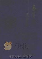 盍簪五集  第五届交通大学美洲校友联谊会纪念册（1985 PDF版）
