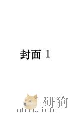 中华归主 1937 PDF电子版封面 中华全国基督教协进会编