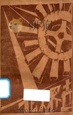 世界文化 第2期 1933 PDF电子版封面 徐介石编辑