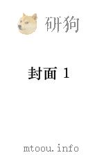 新人 第3卷 第23期 1937 PDF电子版封面 周寒梅主编