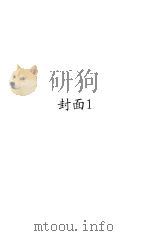 闽政月刊 第5卷 第5期 1940 PDF电子版封面 福建省政府秘书处公报室