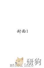 中央党务公报 第10卷 第9期 1947 PDF电子版封面 中国国民党中央执行委员会秘书处编印