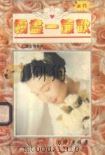 雾尽一帘欢（1995 PDF版）